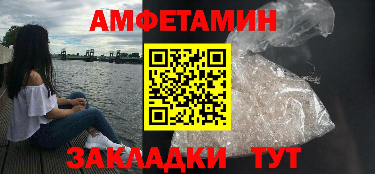 Бузулук  Амфетамин VHQ  Амфетамин  Вход с VPN 