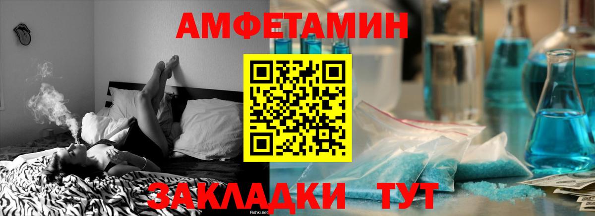 АМФ Розовый Бузулук