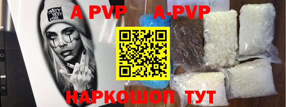 Alpha-PVP СК Бузулук