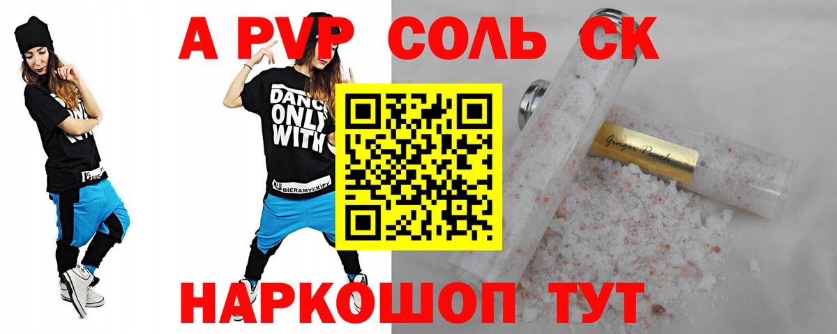Alpha-PVP крисы CK  Alpha-PVP мука  Вход с VPN  Альфа ПВП Crystall  Бузулук 