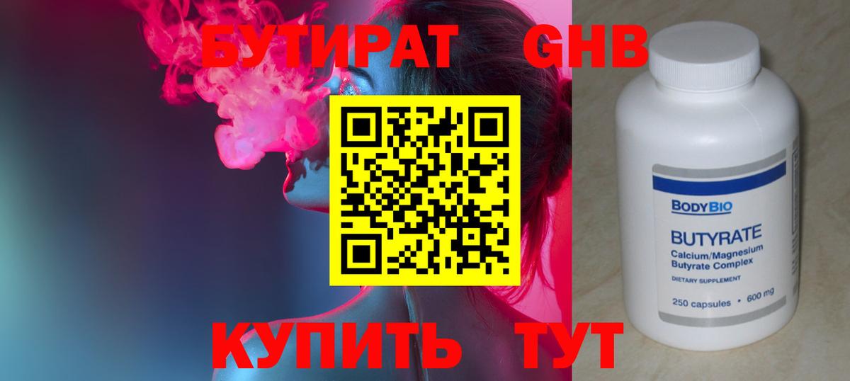 Бузулук  Бутират оксана  Вход с VPN 