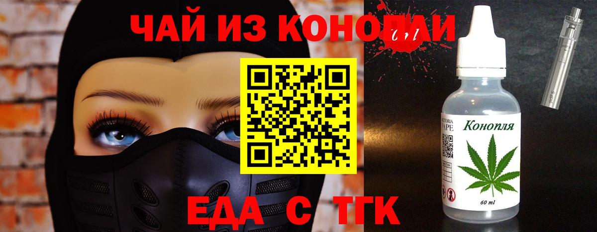 Печенье с ТГК конопля  Вход с VPN  Бузулук 