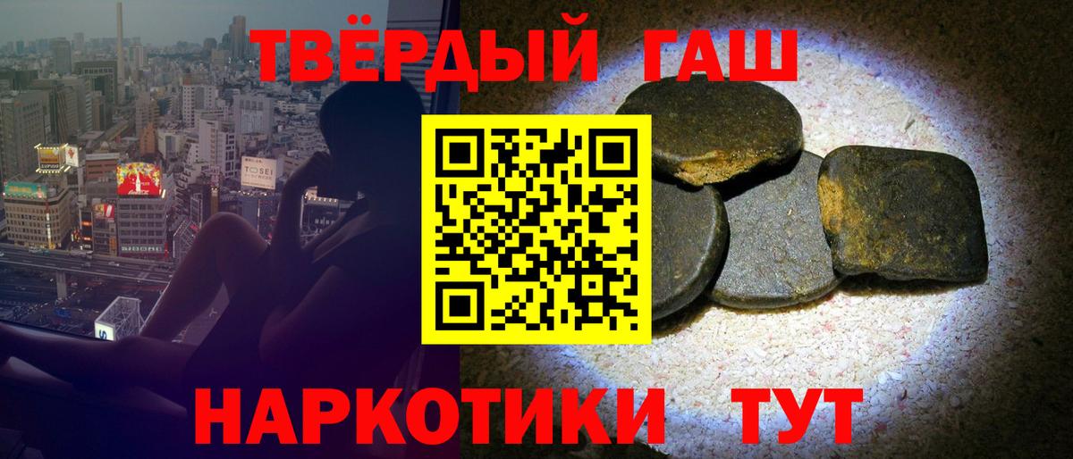 Гашиш гарик Бузулук