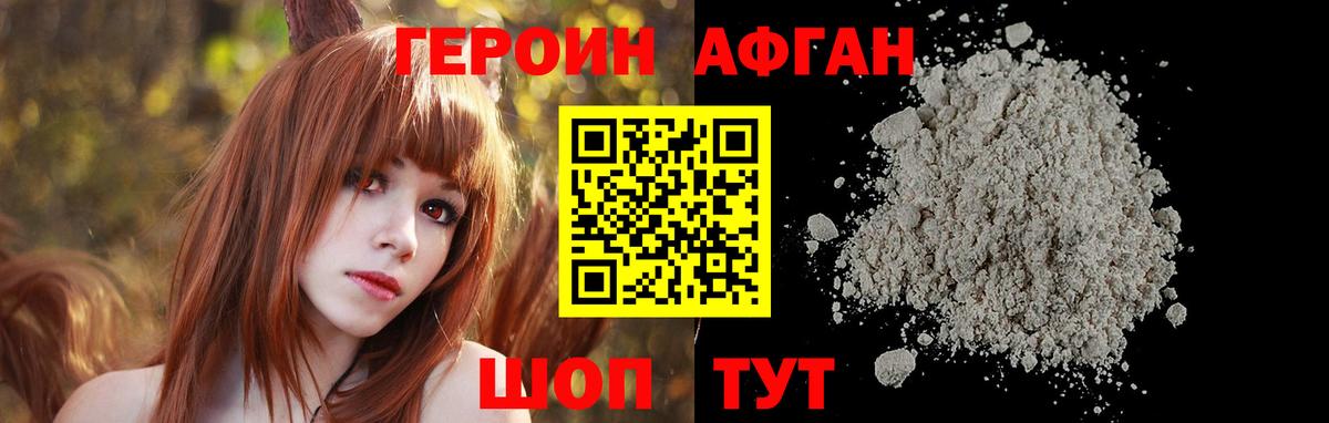 Героин  ГЕРОИН гречка  Вход с VPN  Бузулук 