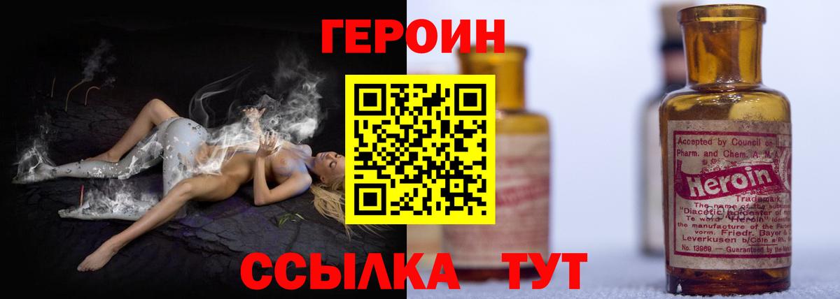 Героин хмурый Бузулук
