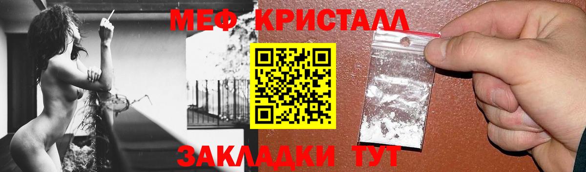 Меф  МЕФ VHQ  Бузулук  Вход с VPN  Мефедрон mephedrone 