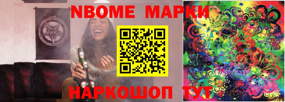 Наркотические марки 1500мкг  Марки NBOMe  Бузулук  Вход с VPN 