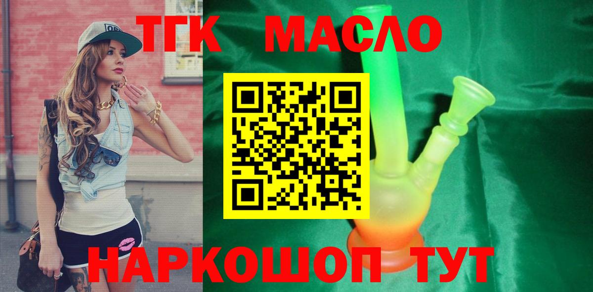 ТГК вейп Бузулук